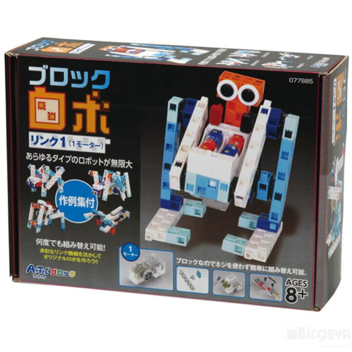 楽天市場 アーテック ブロックロボリンク1 １モーター セット メール便不可 アーテックブロック ロボット ロボット入門 電子工作キット プログラミング教育 小学生 中学生 高校生 学校教材の専門店 美工社