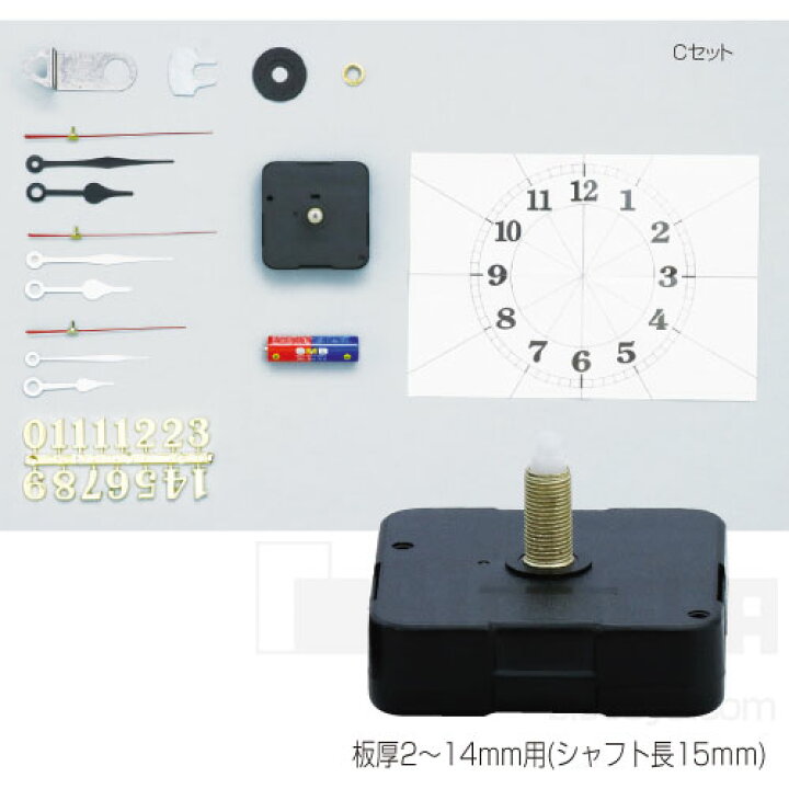 楽天市場】クォーツ時計 Cセット (シャフト長15mm)（木彫 木彫時計  