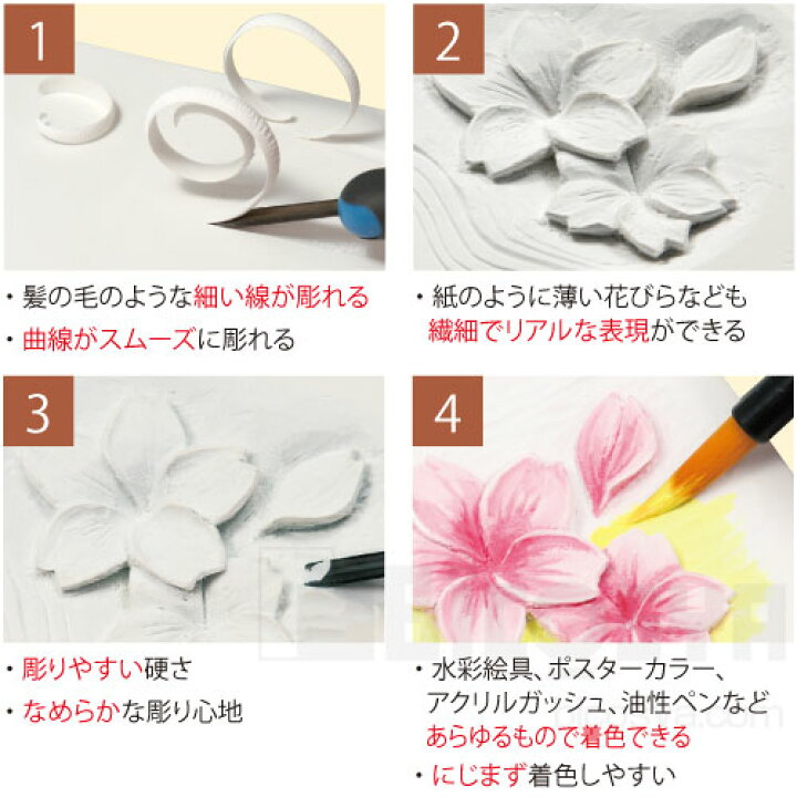 楽天市場 白彫板c0x150x10 メール便不可 彫刻 てん刻 彫刻 学校教材の専門店 美工社