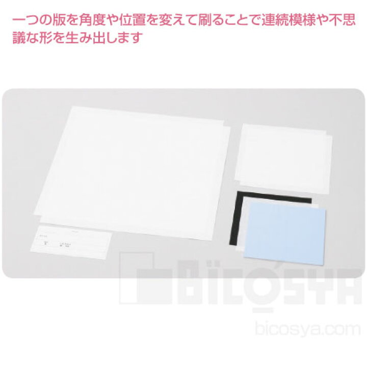楽天市場 一版連結版画セット あす楽対象 メール便不可 版画 凸版 学校教材の専門店 美工社