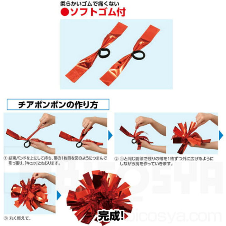 定番のお歳暮 冬ギフト 学校競技用品 赤のためのポンポンプスのチアリーディングポム2 Glm Co Il