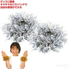 楽天市場 ダンス リストバンド キラキラの通販