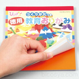 教育おりがみ100枚 1セット（紙工作・パーツ 方眼紙・色がみ）