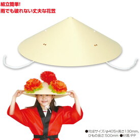 楽天市場 花笠 傘の通販