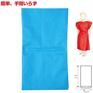 青 仮装 スポーツの人気商品 通販 価格比較 価格 Com