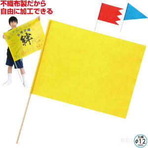 フラッグ ダンス 旗の人気商品 通販 価格比較 価格 Com