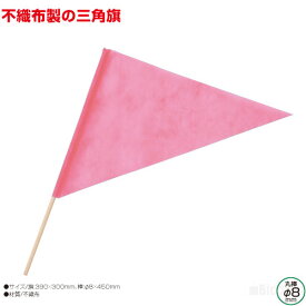 楽天市場 三角 フラッグの通販