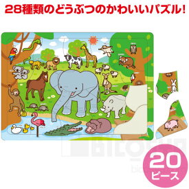どうぶつパズル（イベント プレゼント）