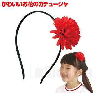 花 カチューシャ 手作り ホビーの人気商品 通販 価格比較 価格 Com