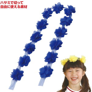 花 かんむり アクセサリー パーティー イベント用品の人気商品 通販 価格比較 価格 Com