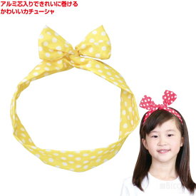 かんたんリボンカチューシャ イエロー（運動会 衣装ベース 運動会 ダンス 小道具 かわいい ワイヤー入りリボン カチューシャ はちまき キッズ）