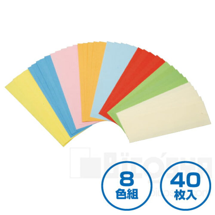 楽天市場 七夕短冊 40枚 あす楽対象 メール便 10 イベント 年中行事 七夕飾り たんざく 願い事 おりがみ 飾り付け 学校教材の専門店 美工社 楽天市場 七夕短冊 40枚 あす楽対象 メール便 10 イベント 年中行事 七夕飾り たんざく 願い事 おりがみ 飾り付け 学校教材の専門店 美工社