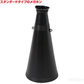 楽天市場 メガホン 黒の通販