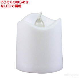 ろうそくライト（電池付）（立体造形 ライティングアート 夏休み 冬休み 自由研究セット 工作キット ランプ 間接照明）