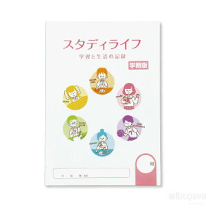 �X�^�f�B ���C�t�m�[�g�w����A5�i�L�O�i�E���̑� ���{�E�ǐV�� �����m�[�g ���Ԋ� �w�K�v�� �X�P�W���[�� ���L ���C�t�X�^�C���j