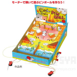 ピン ボール 工作 ホビーの人気商品 通販 価格比較 価格 Com