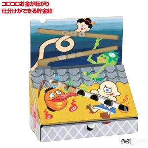 箱 コロコロ 貯金