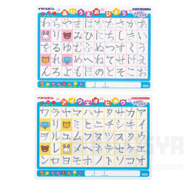 楽天市場 かき消し下敷き ひらがな カタカナ あす楽対象 メール便 知育玩具 言語教育 国語 書き順 ひらがな表 カタカナ表 練習 学習 文房具 五十音順 あいうえお順 学校教材の専門店 美工社