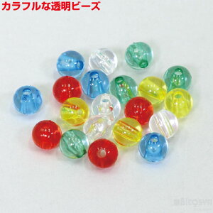 クリアビーズ(約20個入)(紙工作・パーツ 工作材料 夏休み 冬休み 自由研究セット 工作キット 小学生 女の子)