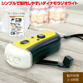楽天市場 ラジオ 工作キットの通販 楽天市場 ラジオ 工作キットの通販
