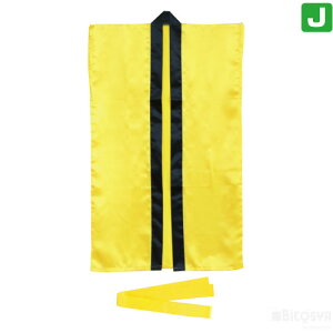 ソフトサテンロングハッピ(ハチマキ付)Jサイズ 黄(運動会 ハッピ 運動会 衣装 応援 はっぴ 法被 半被 無地 園児 長)