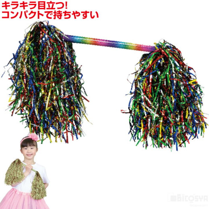 56円 超特価sale開催 チアーバトン ポンポン 運動会 体育祭 ダンス 赤