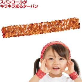 楽天市場 オレンジ ヘアバンドの通販