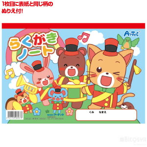 ぬりえ 子供 ホビーの人気商品 通販 価格比較 価格 Com ぬりえ 子供 ホビーの人気商品 通販 価格比較 価格 Com