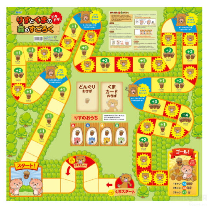 楽天市場 りすとくまのドキドキ森のすごろく あす楽対象 メール便 100 イベント プレゼント クリスマスプレゼント ボードゲーム 子供会 景品 双六 お正月 学校教材の専門店 美工社