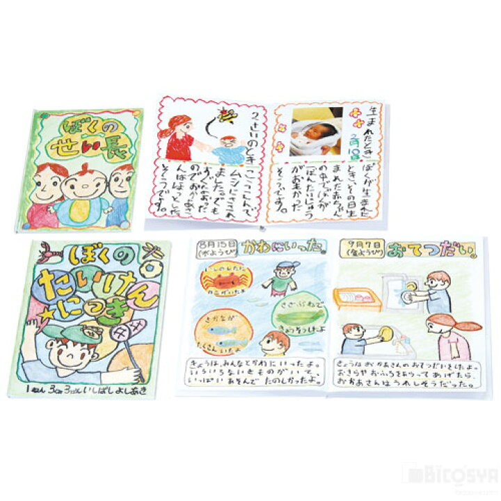 楽天市場 わたしの絵本作り 6p あす楽対象 メール便 100 イベント プレゼント クリスマス 子供会 プレゼント イベント 白い本 無地 自作絵本 手作り絵本 スクラップブッキング 学校教材の専門店 美工社