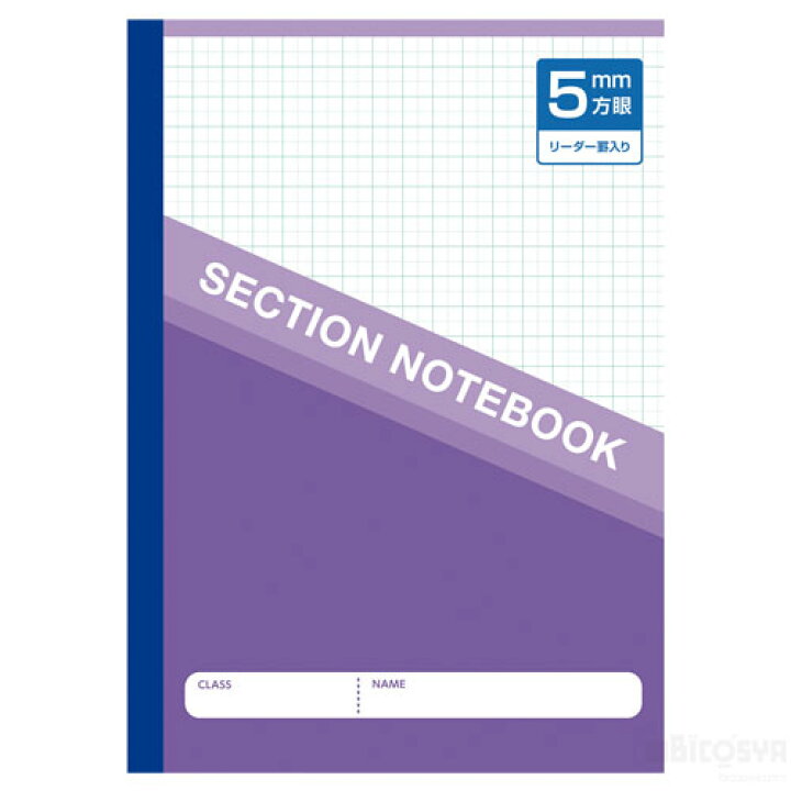 楽天市場 5mm方眼ノート B5 パープル あす楽対象 メール便不可 運動会 表彰 景品 クリスマス 子供会 プレゼント イベント 景品 学校教材の専門店 美工社