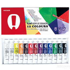 ニッカー FAG 12色13本セット(紙箱) FAN13(絵具 アクリルガッシュ絵具 学校授業 アクリル絵の具 セット)