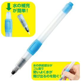 水ペン ゴムPUSH型（絵具 書道用品 書道 毛筆）