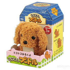 トコトコあるくよ なかよしプードル（イベント プレゼント プードル 犬 動物 ペット 動く お世話 子供 幼児 景品 室内遊び プレゼント 知育 女の子 男の子）
