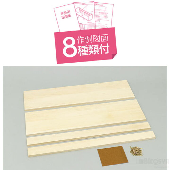 楽天市場】プロダクトボード ジャボン集成材（学校用品 技術科 夏休み 