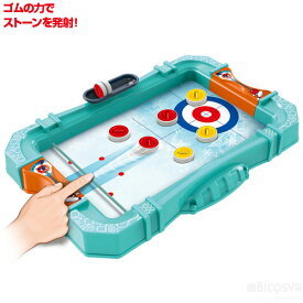 カーリング&ボウリングシューター（工作キット ホビー 幼児 キッズ 子供 おもちゃ 知育玩具 クリスマスプレゼント 子供会 景品）