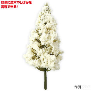 しげみつくる君(ホワイト)(工作キット ホビー ジオラマ 自由工作キット 図工 美術 工作 ハンドクラフト リアル)