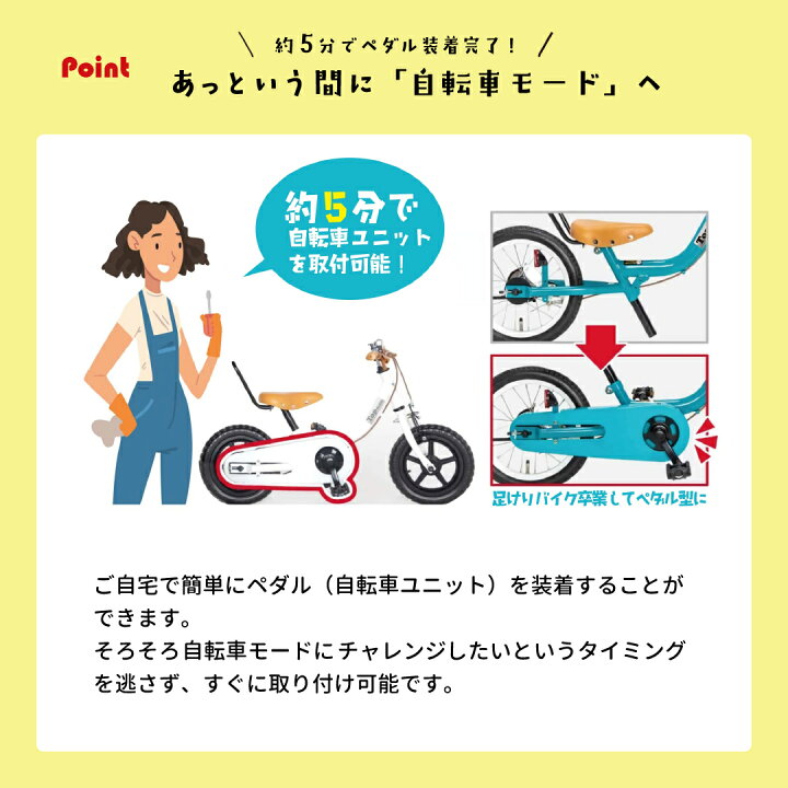 楽天市場】子供用 自転車 16インチ TOP ケッターサイクル3 足けり 
