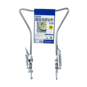エントリーでP10倍!!24日20:00〜 両立スタンド 正爪用 20/22/24/26/27 CP シルバー 内装変速機 変速機なし用 自転車用