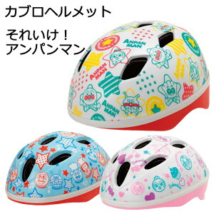 子供用ヘルメット カブロヘルメット サイズ 44~50cm 1~5才くらい 軽量 SG基準 ダイヤル調整 簡単 安全 安心 リフレクター アンパンマン トーマス
