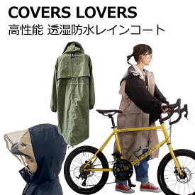 レディース レインウェア おしゃれ かわいい 軽い 合羽 カッパ 通勤 通学 自転車用レインコート バイザー 雨合羽 つば付き ベージュ カーキ ネイビー 収納ポーチ ポーチ