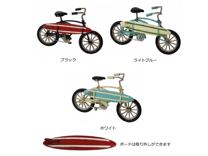 楽天市場】ノスタルジックデコ ビーチクルーザー 自転車 ミニチュア 