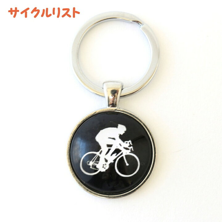楽天市場 自転車キーホルダー バイクモチーフ バッグチャーム スポーツ サイクルリスト ギア チェーン モチーフ かわいい バイシクル おしゃれ Bicycle チャリ好き 自転車雑貨 オリジナル 自転車モチーフ アクセサリー 車の鍵 キーリング 自転車モチーフギフト メール便
