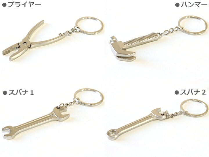 楽天市場】モンキー キーホルダー ミニチュア 工具キーホルダー ドライバースコップ プライヤー ハンマー スパナ カラス ノコギリ 両口ノコ バイク 車 チャーム 自転車 ミニ工具 かわいい バッグチャーム 工具 モチーフ メンズ キーリング メール便送料無料 : バイシクル ... 楽天市場】モンキー キーホルダー ミニチュア 工具キーホルダー ドライバースコップ プライヤー ハンマー スパナ カラス ノコギリ 両口ノコ バイク 車 チャーム 自転車 ミニ工具 かわいい バッグチャーム 工具 モチーフ メンズ キーリング メール便送料無料 : バイシクル ...