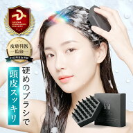 bid シャンプーブラシ スカルプブラシ 頭皮ブラシ 硬め ハード 頭皮ケア ヘッドスパブラシ 洗髪用 頭皮ク…