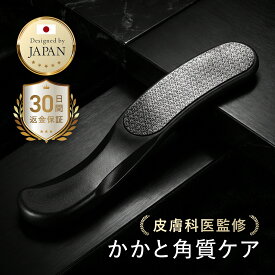 bid かかと削り ナノガラス かかとやすり 【皮膚科医監修】 かかと 角質取り 足 かかとケア 角質除去 角質削り 角質ケア 足裏 かかと 角質 かかときれい 丸洗いOK 持ち手付き