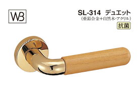 シロクマ レバー SL-314 デュエット 純金・ライトオーク TB空錠付 (SL-314-R-TB-純金・Lオーク)