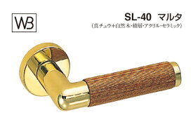 シロクマ レバー SL-40 マルタ 金・ウッド GF空錠付 (SL-40-R-GF-金・ウッド)