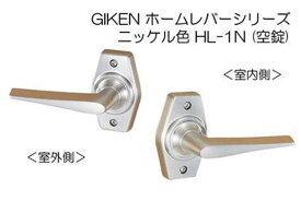 川口技研 GIKEN ホームレバー(ニッケル色)　空錠 (BS60) HL-1N-60
