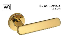 シロクマ レバー SL-54 スラッシュ 金 GF空錠付 (SL-54-R-GF-金)